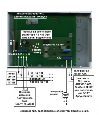 Информатор телефонный Сигма-ИС ТИ исп.08 в Благовещенске Адресная система пожарной сигнализации Сигма-ИС Pintop.ru