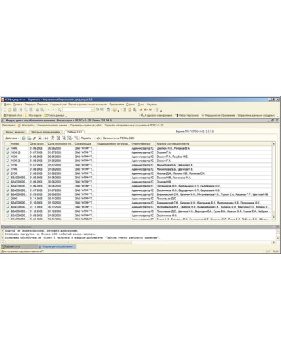 ПО Стандартный пакет ПО системы контроля и управления доступом PERCo-Web PERCo-WS в Благовещенске Сетевая СКУД Perco Pintop.ru