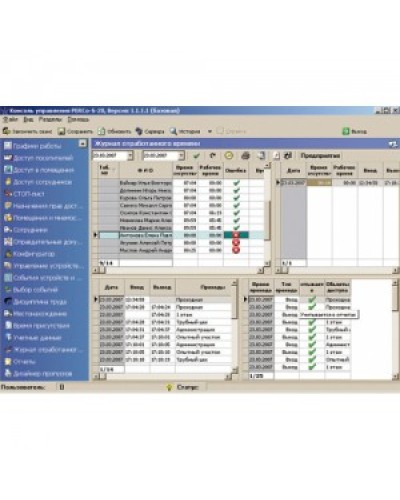 ПО Модуль Учет рабочего времени PERCo-SM07 в Благовещенске Сетевая СКУД Perco Pintop.ru