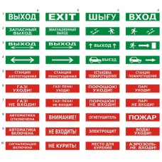 Табло ВИСТЛ Молния-24 "Человек стрелка влево в дверь"