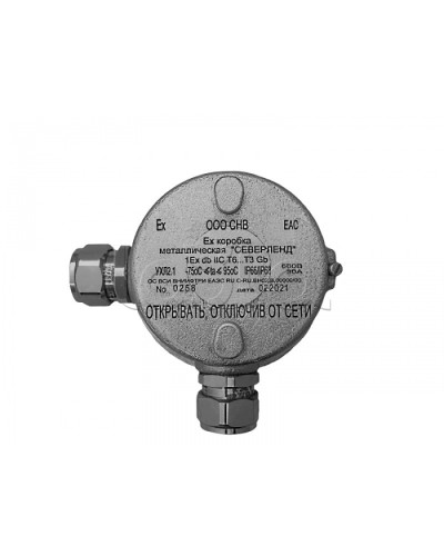 Коробка металлическая взрывозащищенная Магнито-контакт «СЕВЕРЛЕНД» У (Угловая. Под 2 кабельных ввода или Ех заглушки) пластиковые клеммники в Благовещенске Комутационные взрывозащищенные коробки Pintop.ru