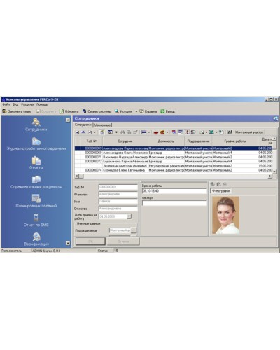 ПО Модуль Персонал PERCo-SM02 в Благовещенске Сетевая СКУД Perco Pintop.ru