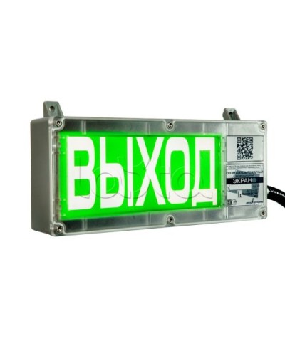 Оповещатель световой взрывозащищенный Эридан ЭКРАН-С К2 Запасной выход в Благовещенске Оповещатели Ex Pintop.ru