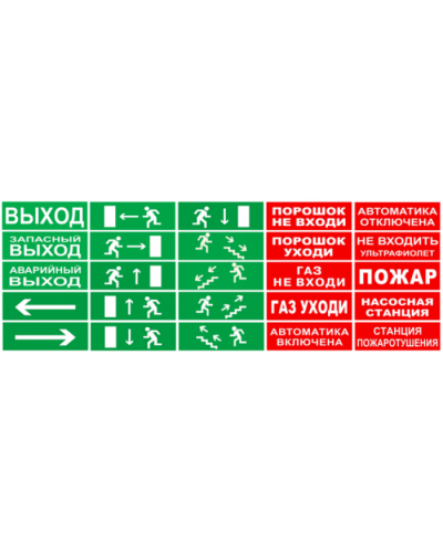 Табло М-12 Бегущий человек стрелка вправо(ИП Раченков А.В.) в Благовещенске Оповещатели Pintop.ru
