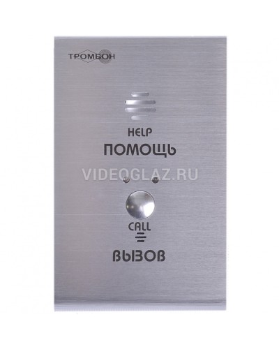 Устройство абонентское вызывное Тромбон СОРС-АВУ исп. Н (цвет RAL7045 матовый) в Благовещенске Система оповещения и трансляции Pintop.ru