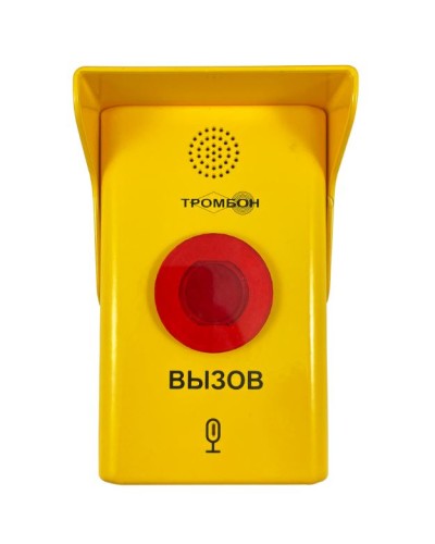 Абонентское вызывное устройство Тромбон СОРС-АВУ исполнение МГН-У в Благовещенске Система оповещения и трансляции Pintop.ru