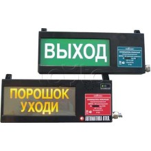 Оповещатель табло световое взрывозащищенное Эридан ЭКРАН-С (без доп. секции) "Пар, не входи"