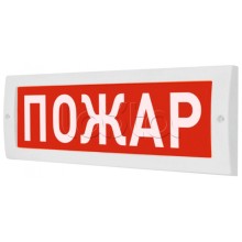 Табло М-12 Пожар (ИП Раченков А.В.)