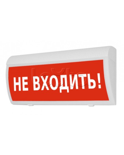 Табло М-220-ГРАНД IP 55 Не входить! (ИП Раченков А.В.) в Благовещенске Оповещатели Pintop.ru