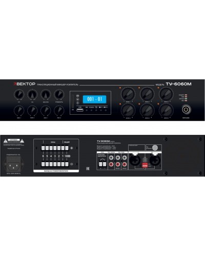 Микшер-усилитель ВЕКТОР ТУ-6480М в Благовещенске Аксессуары для СОУЭ Pintop.ru