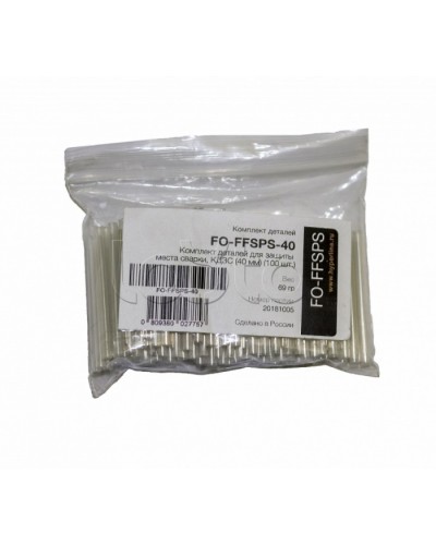 Комплект деталей для защиты места сварки Hyperline FO-FFSPS-40 в Благовещенске Кроссы оптические Pintop.ru