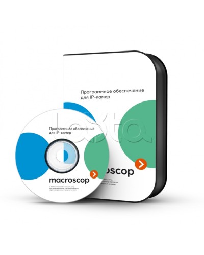ПО Пакет расширения от MACROSCOP LS (64-х разрядная (х64) версия) до MACROSCOP ST (64-х разрядная (х64) версия) Macroscop в Благовещенске Программное обеспечение и платы видеозахвата Pintop.ru