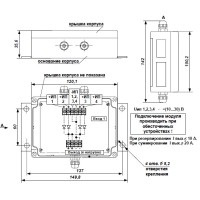 Модуль резервирования источников питания Сигма-ИС МРИП-01Д