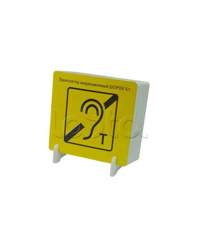 Транслятор индукционный Digital Duplex ШОРОХ ILt-01 в Благовещенске Аксессуары для СОУЭ Pintop.ru