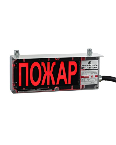 Оповещатель световой Эридан ЭКРАН-С (без доп. секции) Пожар с козырьком в Благовещенске Взрывозащищенное оборудование (Ex) Pintop.ru