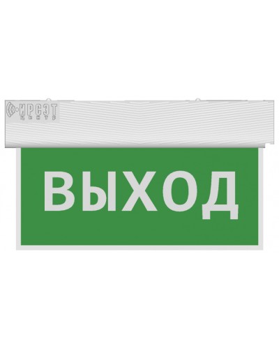 Оповещатель пожарный световой с встроенным аккумулятором Ирсэт-Центр БЛИК-РП Стрелка вправо в Благовещенске Оповещатели Pintop.ru