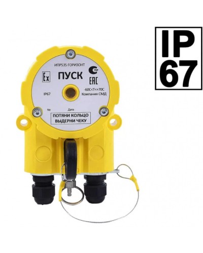 Извещатель ручной Компания СМД ИПР 535 Горизонт ПУСК ОП-АМ в Благовещенске Пожарные извещатели Pintop.ru