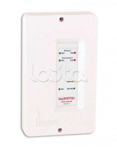 Блок ключей исполнения Магистраль Гранд МАГИСТР БК-1 (версия 3) в Благовещенске Комплексные системы безопасности Pintop.ru