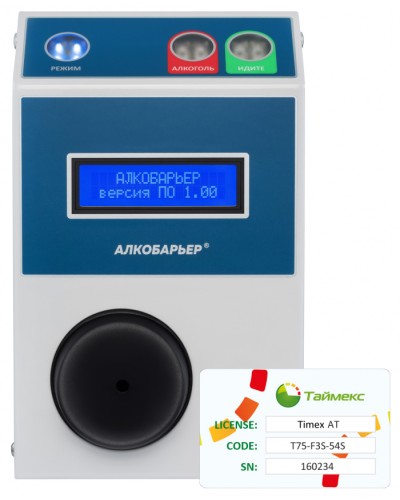 Комплект алкотестера Алкобарьер Smartec Timex AT Pack 1 в Благовещенске Сетевая СКУД Smartec Pintop.ru