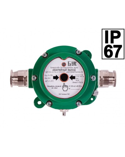 Устройство дистанционного пуска Компания СМД ИПР 512 Горизонт АВАРИЙНЫЙ ВЫХОД ОП - Н-АМ в Благовещенске Пожарные извещатели Pintop.ru