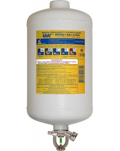 Модуль порошкового пажаротушения ПОЖТЕХНИКА МПП-7/93 МИГ (температура срабатывания +93°С) (белый) в Благовещенске Модули порошковые Pintop.ru