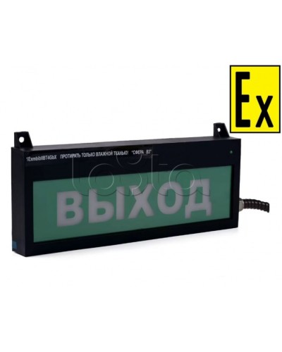 Табло Компания СМД СФЕРА ВЗ(компл.4 ~220В) в Благовещенске Оповещатели Ex Pintop.ru