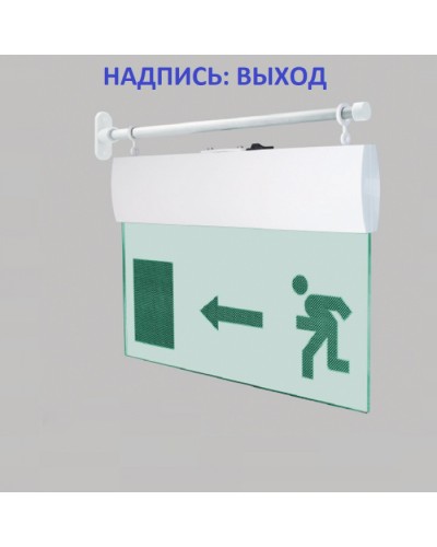 Табло М-220-УЛЬТРА ВЫХОД (торцевое крепление) (ИП Раченков А.В.) в Благовещенске Оповещатели Pintop.ru