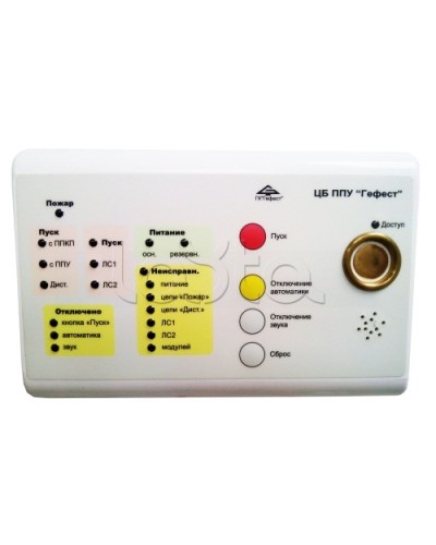 Блок центральный Гефест ЦБ в Благовещенске Системы пожаротушения и огнезащиты Pintop.ru