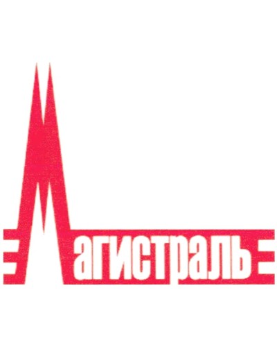 Адаптер сетевой Магистраль МАГИСТРАТОР СА (версия 3) в Благовещенске Комплексные системы безопасности Pintop.ru