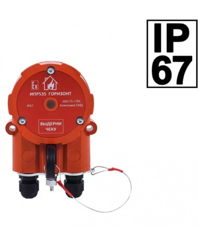 Извещатель ручной Компания СМД ИПР 535 Горизонт ОП-АМ в Благовещенске Пожарные извещатели Pintop.ru