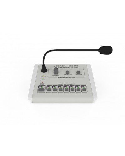 Пульт микрофонный с селектором Sonar SRC-600 в Благовещенске Система оповещения и трансляции Sonar Pintop.ru