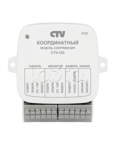 Модуль сопряжения CTV-CID в Благовещенске Дополнительное оборудование для СКУД Pintop.ru