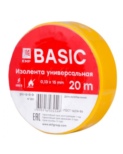 Изолента класс В (0,13х15мм) (20м.) желтая EKF Basic (plc-iz-b-y) в Благовещенске Аксессуары для кабель-канала Pintop.ru