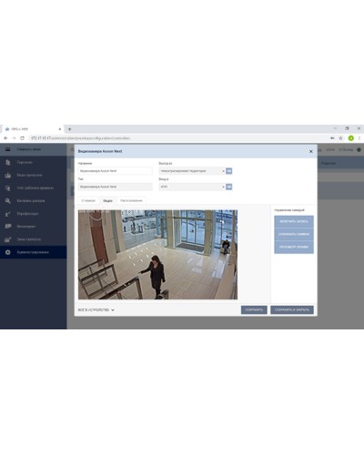 Модуль Интеграция с Axxon Next PERCo-WM08 в Благовещенске Дополнительное оборудование для СКУД Pintop.ru