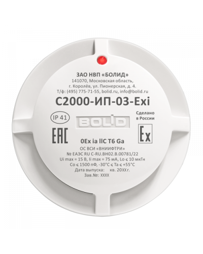 Извещатель пожарный тепловой максимально-дифференциальный взрывозащищенный Болид С2000-ИП-03-Exi в Благовещенске Охранно-пожарное оборудование Pintop.ru