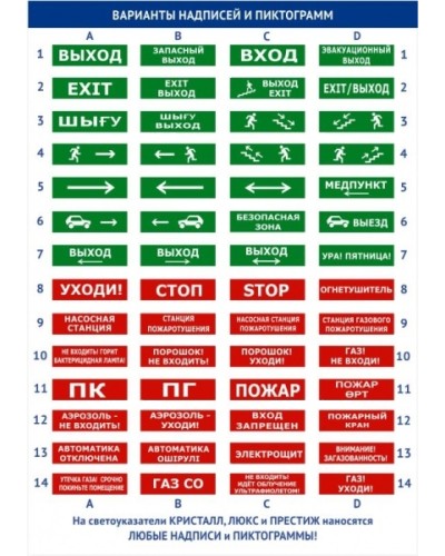 Оповещатель двустороннее световое табло Электротехника и Автоматика КРИСТАЛЛ-12 Д Выход стрелка налево в Благовещенске Оповещатели Pintop.ru