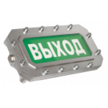 Табло световое взрывозащищённоеЭТРА-спецавтоматика ПЛАЗМА-Ех(m)-С-4 "ВЫХОД"