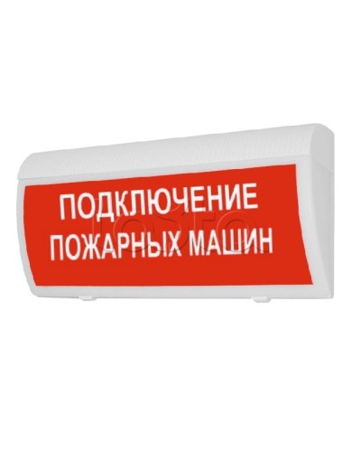 Табло М-24 ГРАНД IP56 Подключение пожарных машин (кр.ф.)(ИП Раченков А.В.) в Благовещенске Оповещатели Pintop.ru