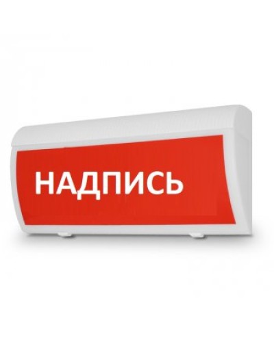 Табло М-24-ЛЮКС Равноценные пути эвакуации (ИП Раченков А.В.) в Благовещенске Оповещатели Pintop.ru