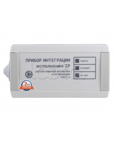 Прибор интеграции Плазма-Т ПИН-IP в Благовещенске Системы пожаротушения и огнезащиты Pintop.ru