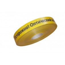 ЛСО-40 Лента сигнальная предупредительная 40 мм 500 м "Осторожно! Оптический кабель!" желтая (500 м/уп) Промрукав