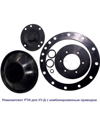 Спецавтоматика Ремкомплект РТИ для УУ-Д100 (ПП) и УУ-С100 (возд.) с №00238 июль 2010 г. в Благовещенске Аксессуары для оросителей Pintop.ru