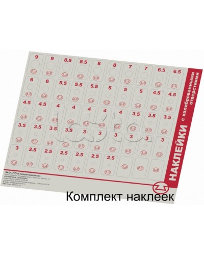 комплект наклеек с отверстиями Спецавтоматика в Благовещенске Дополнительное оборудование пожаротушения Pintop.ru