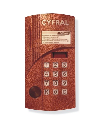 Блок вызова аудиодомофона на 40 абонентов Цифрал CCD-40/P в Благовещенске Блоки вызова многоабонентные Pintop.ru