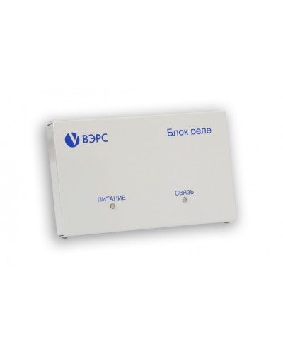 Блок реле ВЭРС -БРУ 4 Версия 3.1 в Благовещенске GSM мониторинг ВЭРС Pintop.ru