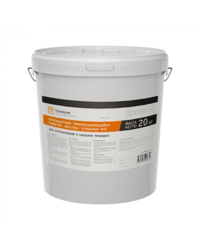 Герметик - мастика огнезащитный терморасширяющийся Огнебарьер МТО 20 кг Промрукав (PR08.21181) в Благовещенске Аксессуары для кабель-канала Pintop.ru