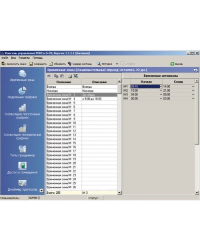 ПО Модуль «Управление доступом» PERCo-SM04 в Благовещенске Сетевая СКУД Perco Pintop.ru