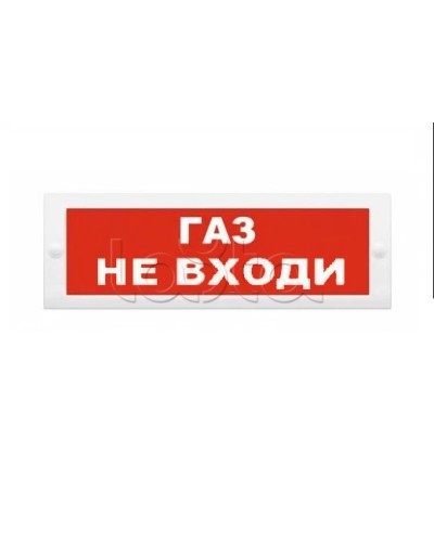 Табло М-12 Газ не входи (ИП Раченков А.В.) в Благовещенске Оповещатели Pintop.ru