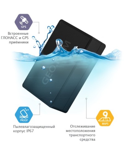 GPS - трекер Ritm Voyager 6N в Благовещенске GPS мониторинг Pintop.ru