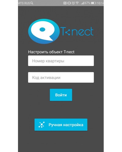 ПО True IP Systems Лицензия T-nect PRO в Благовещенске Аксессуары для IP домофонов Pintop.ru